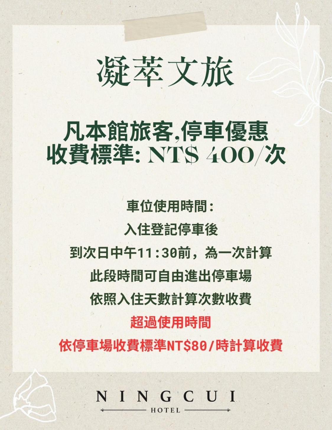 Ningcui Business Hotel Taichung Eksteriør bilde